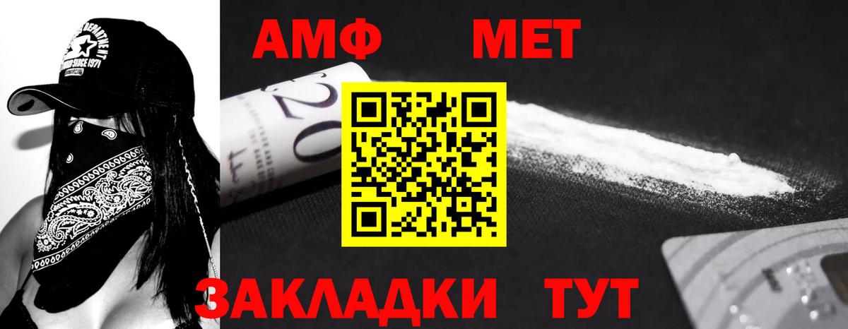 Amphetamine  Вход с VPN  Павловский Посад  Amphetamine 98% 
