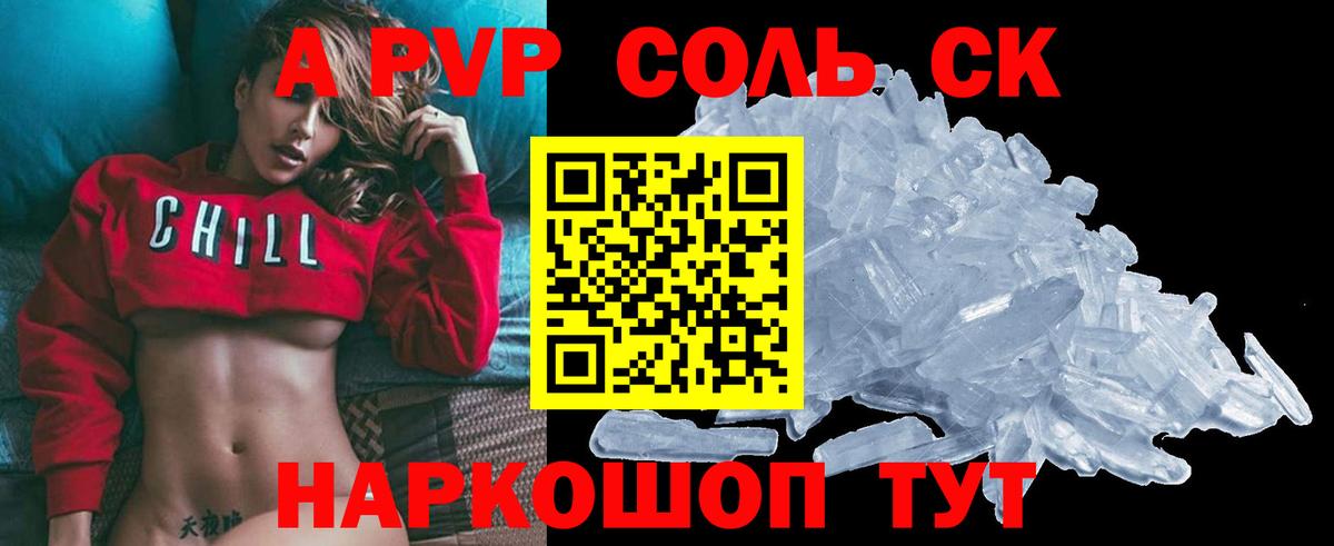 Alfa_PVP VHQ  Альфа ПВП  Павловский Посад  A PVP крисы CK  Вход с VPN  Alpha PVP СК 