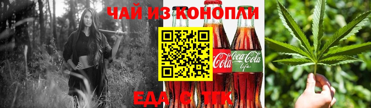 Печенье с ТГК конопля  Вход с VPN  Павловский Посад 