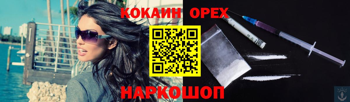 Павловский Посад  Cocaine  Вход с VPN  Cocaine FishScale  Cocaine Эквадор 