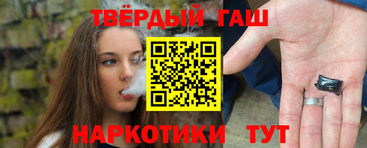Павловский Посад  ГАШ Premium  ГАШИШ  Вход с VPN  ГАШ 40% ТГК 