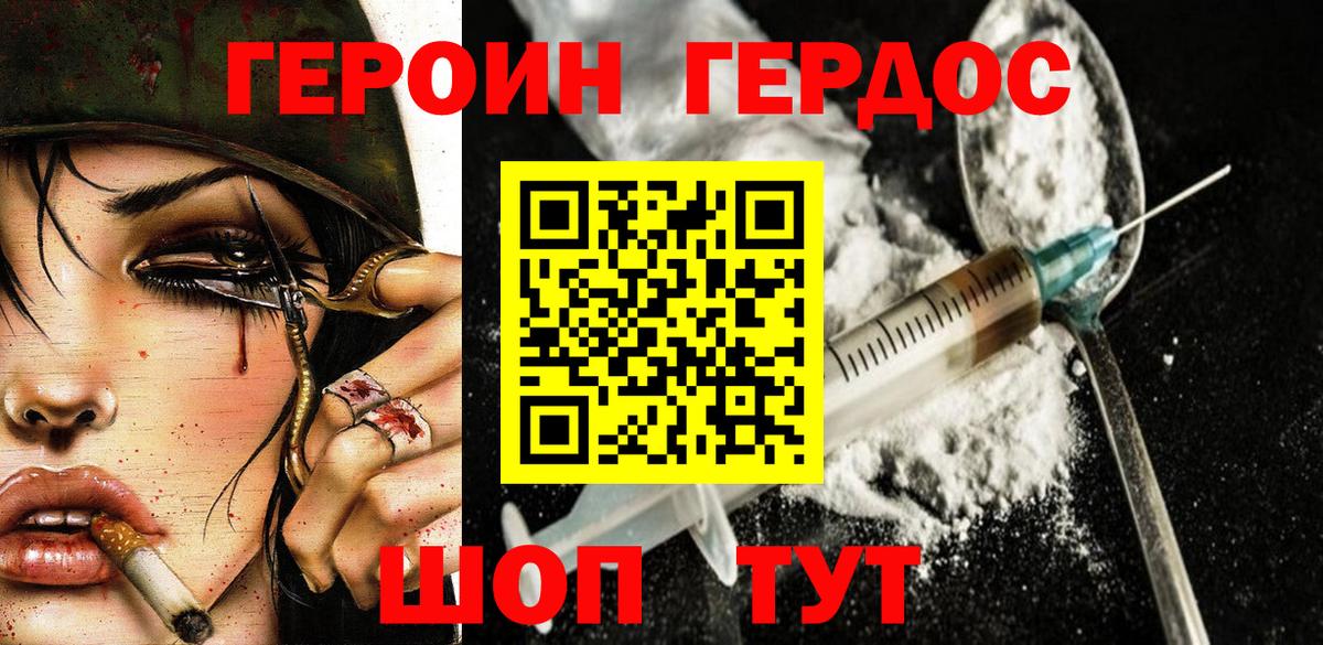Героин белый Павловский Посад