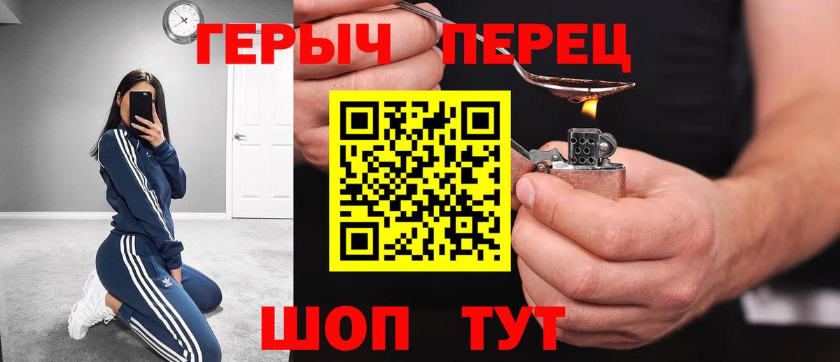 ГЕРОИН  Вход с VPN  Павловский Посад  ГЕРОИН Heroin 