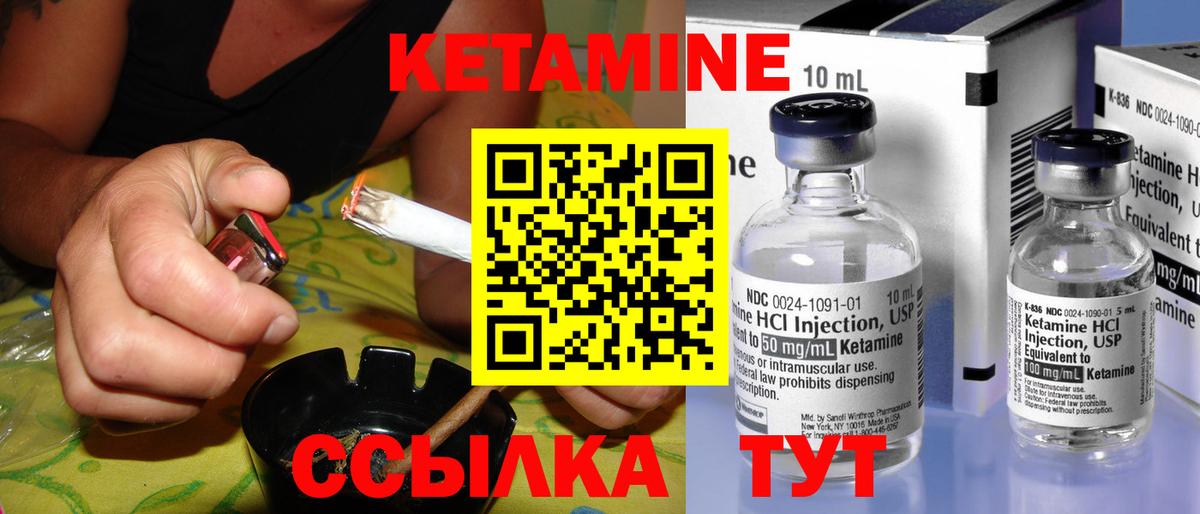Павловский Посад  КЕТАМИН VHQ  Вход с VPN 
