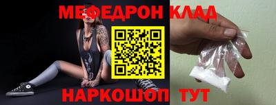 мефедрон Можайск