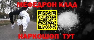 мефедрон Можайск