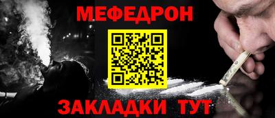 мефедрон Можайск