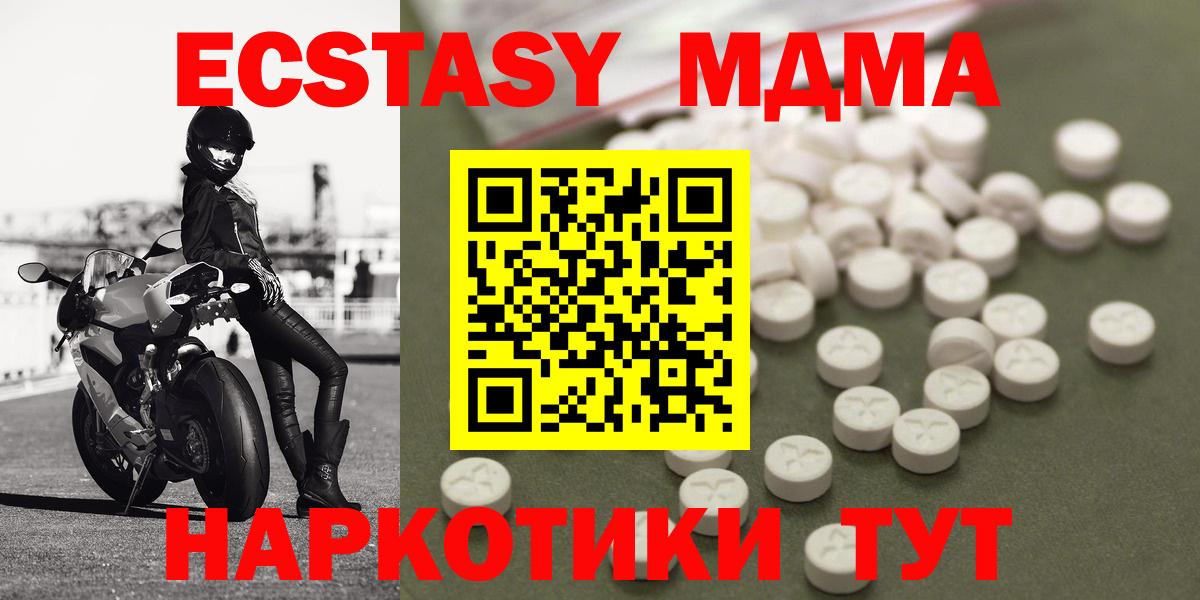 MDMA кристаллы  Вход с VPN  МДМА  Павловский Посад  MDMA VHQ 