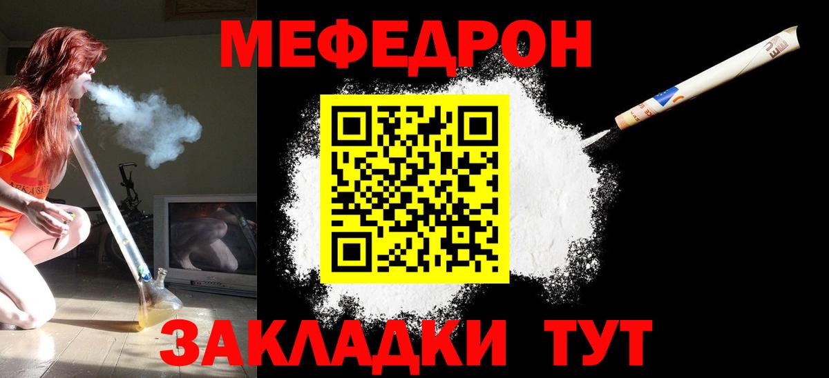 Меф кристаллы Павловский Посад