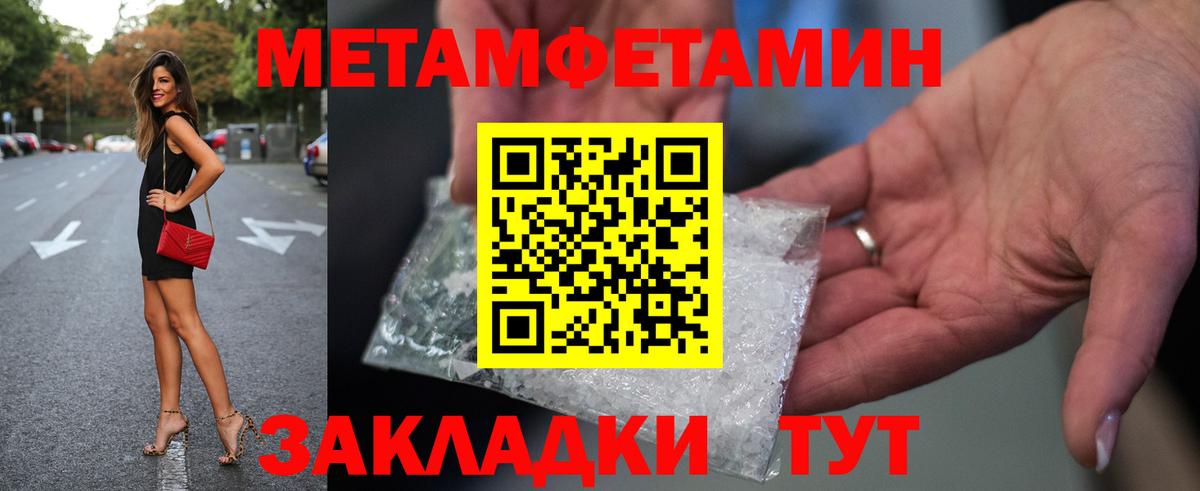 Первитин кристалл  Вход с VPN  Павловский Посад 