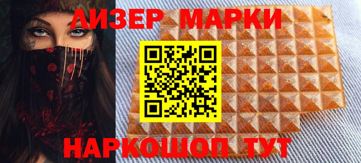 Марки N-bome 1500мкг Павловский Посад