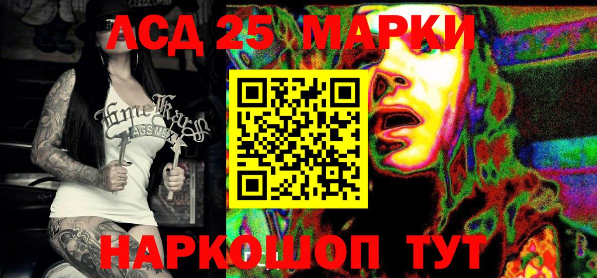 Павловский Посад  Марки N-bome 1500мкг  Вход с VPN 